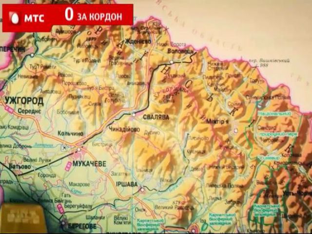 Закарпатье — самая молодая область Украины, в которой самые большие запасы золота
