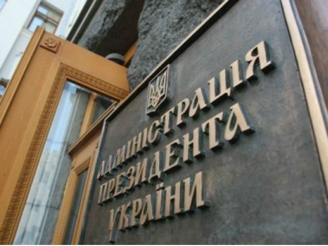 В АП розглядають кандидатури від громадських організацій до Нацради реформ