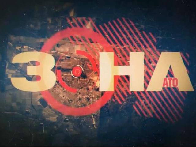 Зона АТО. Біженці Зона АТО. Біженці