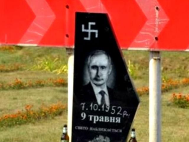 Найяскравіші кадри 6 серпня: надмогильна дошка для Путіна, Крим – це Україна — написи в Москві