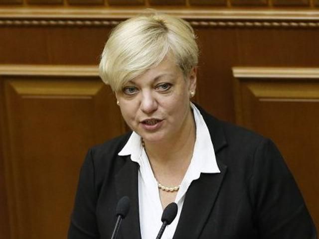 Гонтарева хочет сократить штат НБУ Гонтарева хочет сократить штат НБУ