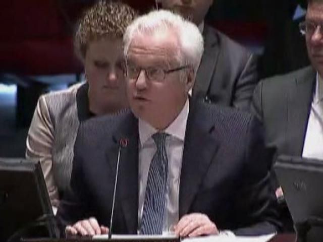 Доклад ООН — политический заказ, — Чуркин Доклад ООН — политический заказ, — Чуркин