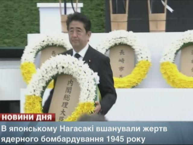 В японском Нагасаки почтили жертв ядерной бомбардировки 1945