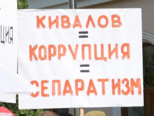 В Одессе активисты протестовали под стенами юридической академии