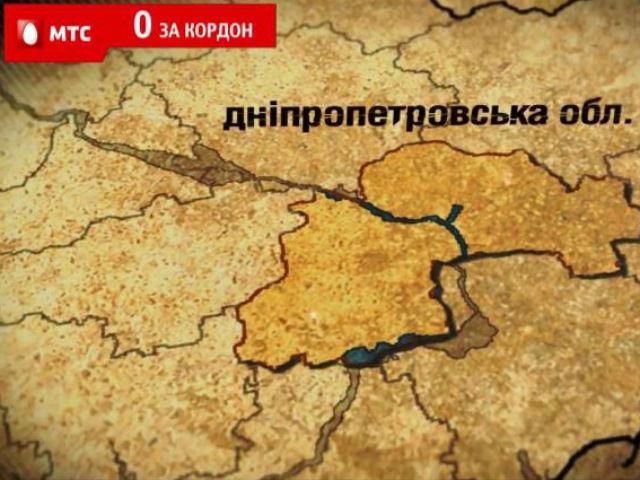 Днепропетровская область - родина Брежнева и ракетная столица Украины Днепропетровская область - родина Брежнева и ракетная столица Украины