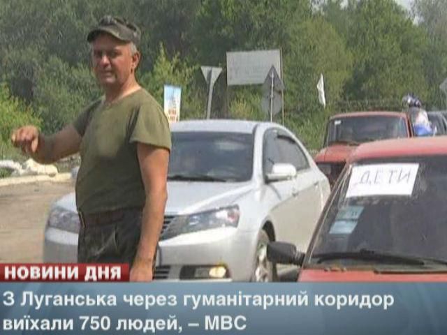 Из Луганска через гуманитарный коридор выехали 750 человек, — МВД