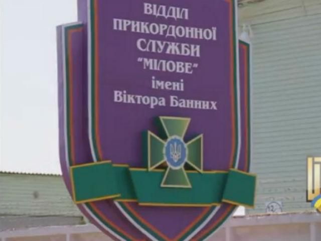 Відділ прикордонної служби Мілове обстріляли з території РФ