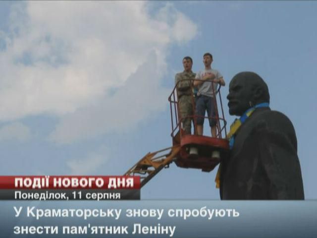 Збереться погоджувальна рада, у Краматорську знесуть Леніна, — події, що очікують сьогодні Збереться погоджувальна рада, у Краматорську знесуть Леніна, — події, що очікують сьогодні