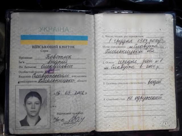 Документи бійців 24-ої бригади, яких вважають загиблими, знайшли у Лисичанську (Фото) Документи бійців 24-ої бригади, яких вважають загиблими, знайшли у Лисичанську (Фото)