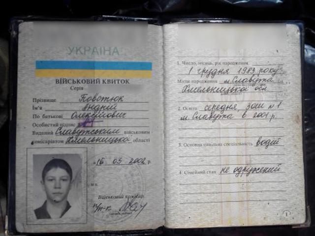 Документы бойцов 24-й бригады, которых считают погибшими, нашли в Лисичанске (Фото)