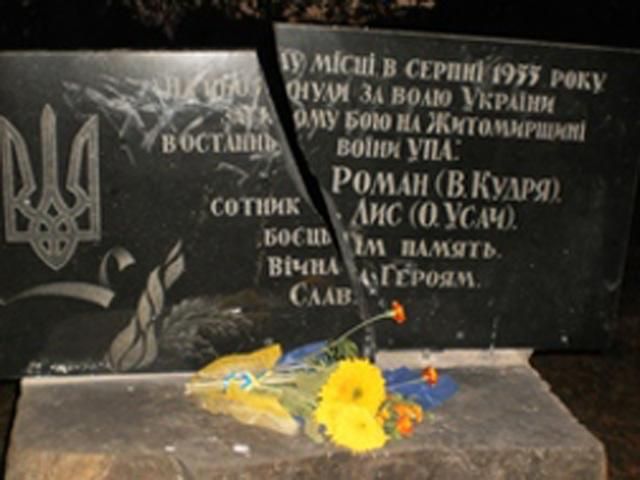 На Житомирщині вандали зруйнували памятник воякам УПА 