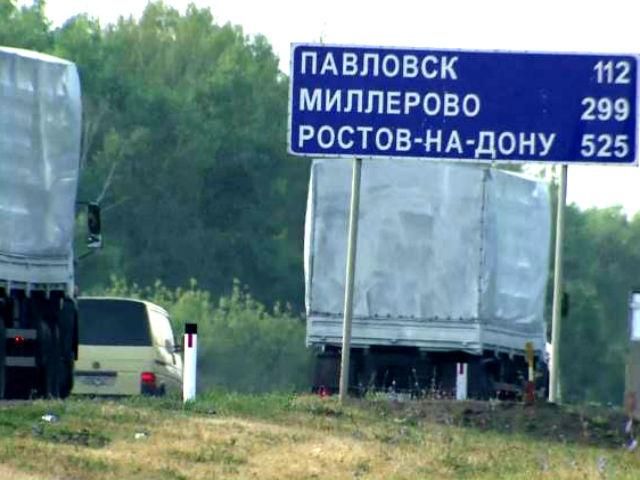 Україна не має права приймати російську "гуманітарну місію", — "Батьківщина"