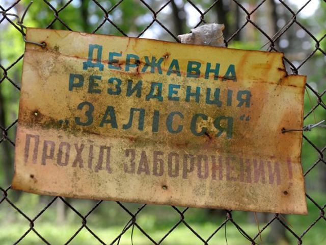 Державні резиденції "Залісся" та "Синьогора" відкрили для відвідування (Фото) (Відео) Державні резиденції "Залісся" та "Синьогора" відкрили для відвідування (Фото) (Відео)