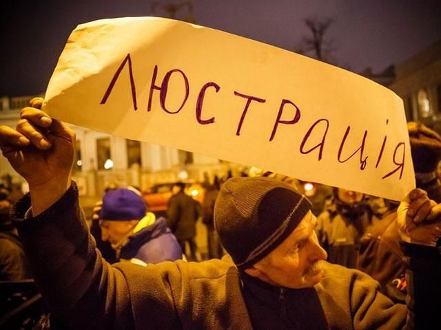 Рада в першому читанні прийняла законопроект про люстрацію