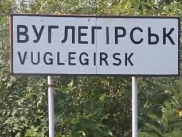 Сили АТО входять у Вуглегірськ Донецької області (Відео)
