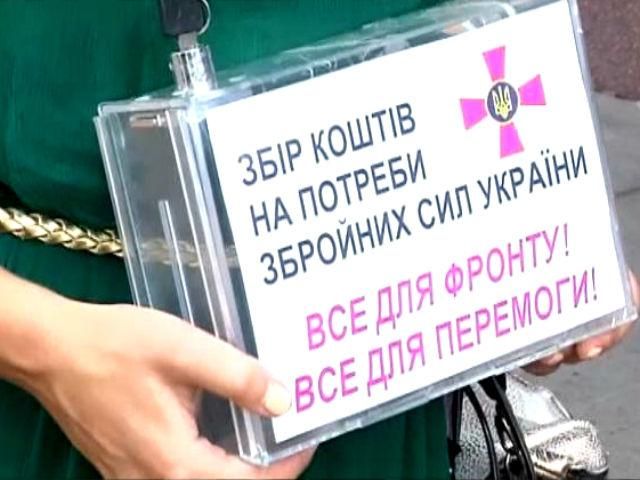 В Запорожье активисты прошлись по кабинетам чиновников и собрали деньги для армии