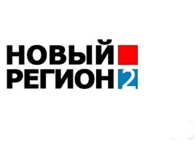 В РФ безосновательно задержали журналистов "Нового региона"