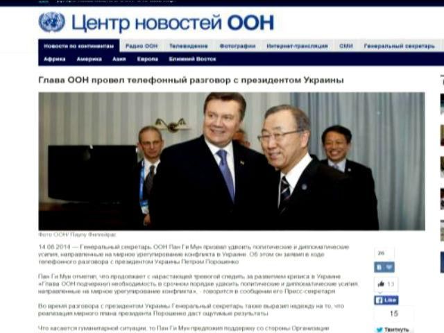 На сайте ООН перепутали Януковича и Порошенко