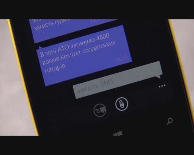 Украинцы получают провокационные sms о потерях в АТО (Видео)