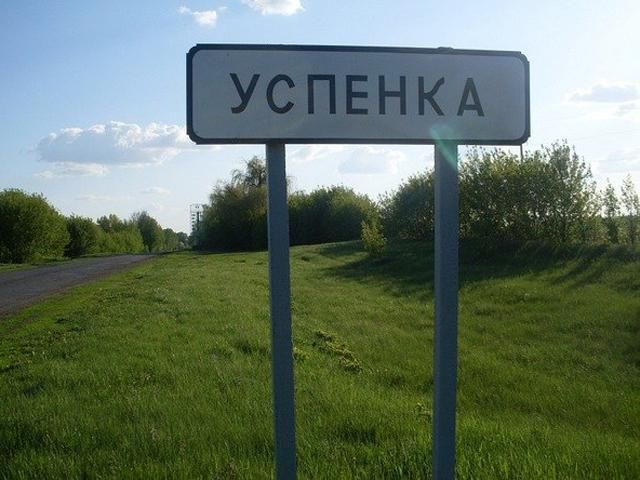 Террористы уничтожили пункт пропуска "Успенка", — СНБО Террористы уничтожили пункт пропуска "Успенка", — СНБО