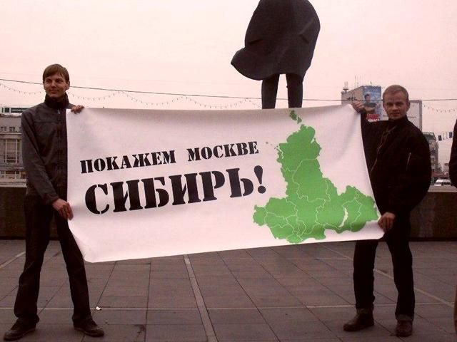Завтра в Новосибирске состоится пикет "За права Сибири" Завтра в Новосибирске состоится пикет "За права Сибири"