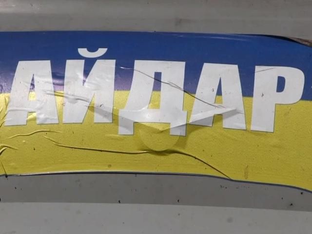 Батальон "Айдар" потерял 4-х бойцов за прошедшие сутки Батальон "Айдар" потерял 4-х бойцов за прошедшие сутки