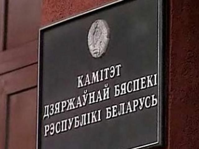 КДБ Білорусі попередив про відповідальність за вербування "українськими сепаратистами"