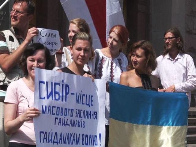 В Киеве митинговали в поддержку жителей Сибири (Видео)