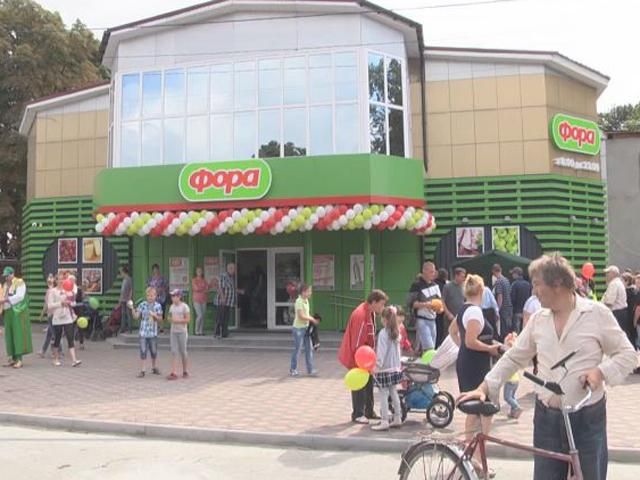 Сеть супермаркетов "Фора" пополнилась ещё одним магазином Сеть супермаркетов "Фора" пополнилась ещё одним магазином