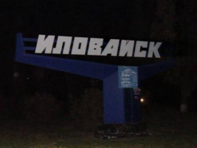 В Иловайске полегли 2 бойца батальона "Шахтерск", наступление продолжается, — журналист В Иловайске полегли 2 бойца батальона "Шахтерск", наступление продолжается, — журналист