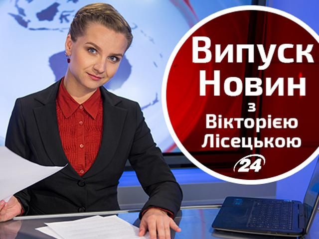 Прямий ефір – новини 20 серпня станом на 12:00 — на каналі "24"