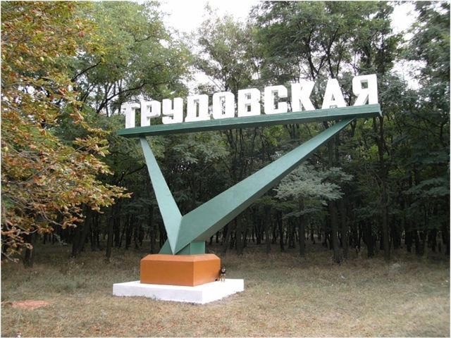 Терористи обстріляли з артилерії селище шахти Трудовська у Донецьку
