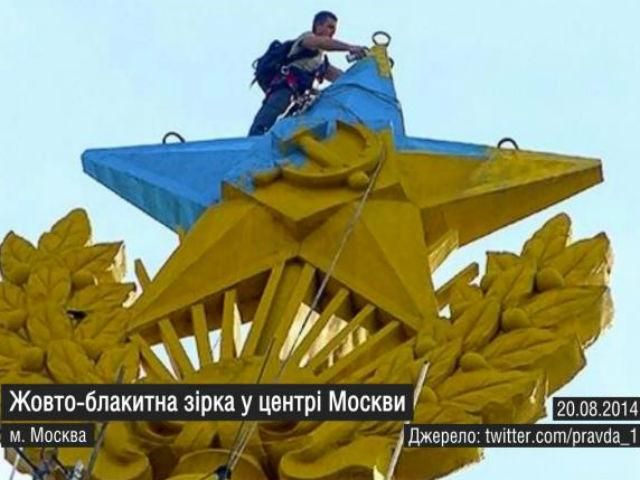Самые актуальные кадры 20 августа: уборка на Майдане, желто-голубая Москва Самые актуальные кадры 20 августа: уборка на Майдане, желто-голубая Москва