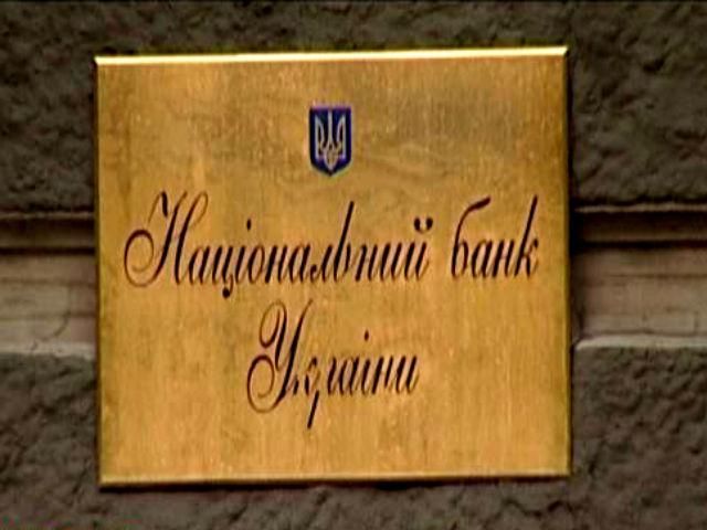 НБУ підвищив норму обов'язкового продажу валютної виручки з 50% до 100%