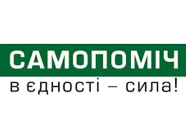 Партія Об’єднання Самопоміч відкрила у Києві першу громадську юридичну приймальню