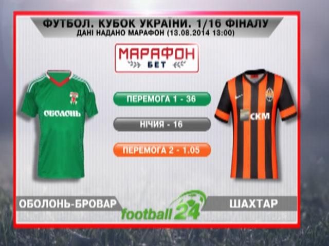 Матч дня: "Оболонь-Бровар" против "Шахтера" Матч дня: "Оболонь-Бровар" против "Шахтера"