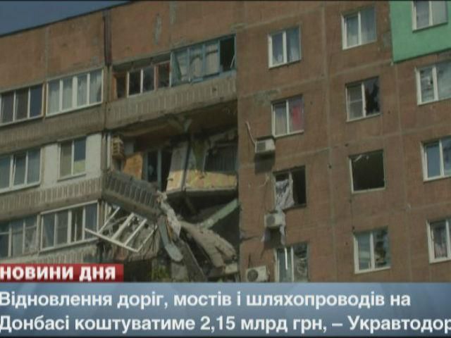 Відновлення доріг, мостів і шляхопроводів Донбасу коштуватиме більше 2 мільярдів Відновлення доріг, мостів і шляхопроводів Донбасу коштуватиме більше 2 мільярдів