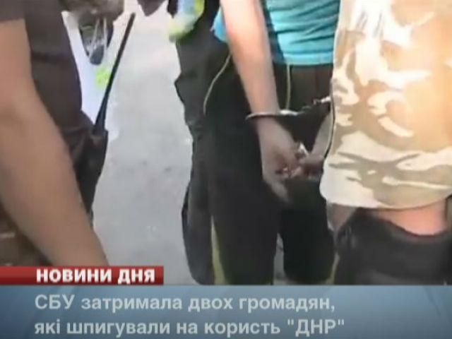 СБУ задержала двух граждан, которые шпионили в пользу "ЛНР"