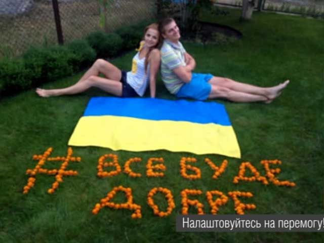Налаштовуйємось позитивно! Акція #ВсеБудеДобре триває Налаштовуйємось позитивно! Акція #ВсеБудеДобре триває