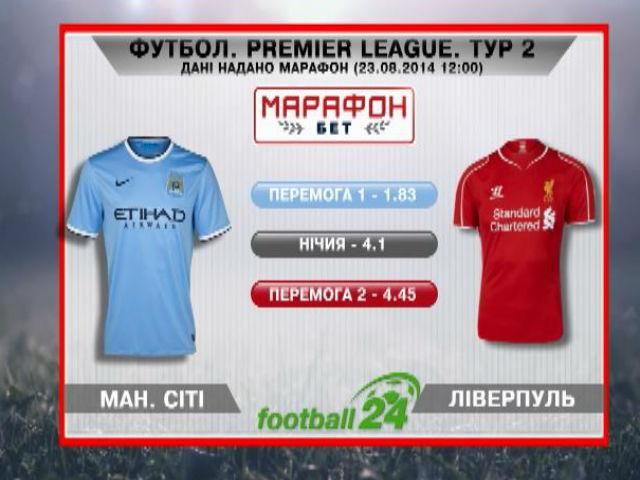 Матч дня: "Манчестер Сити" против "Ливерпуля" Матч дня: "Манчестер Сити" против "Ливерпуля"