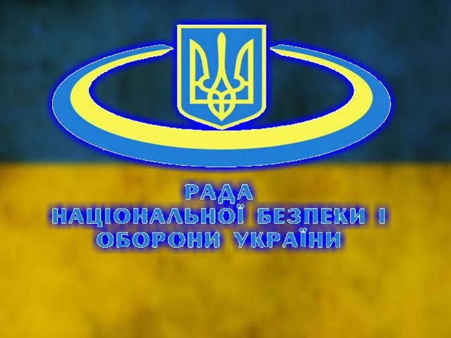 СНБО просит сообщать о дислокации и преступлениях террористов СНБО просит сообщать о дислокации и преступлениях террористов