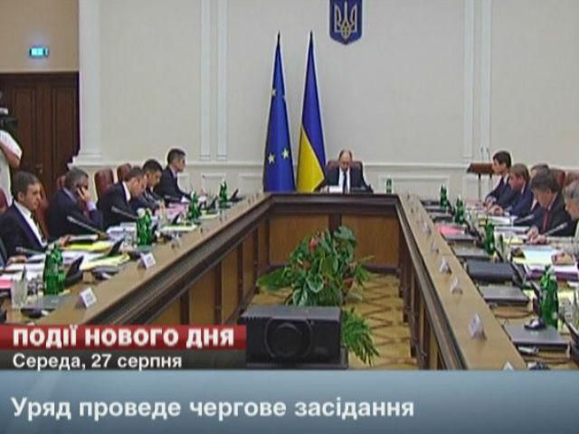 Правительство проведет заседание, в Венеции стартует кинофестиваль, — события на сегодня Правительство проведет заседание, в Венеции стартует кинофестиваль, — события на сегодня