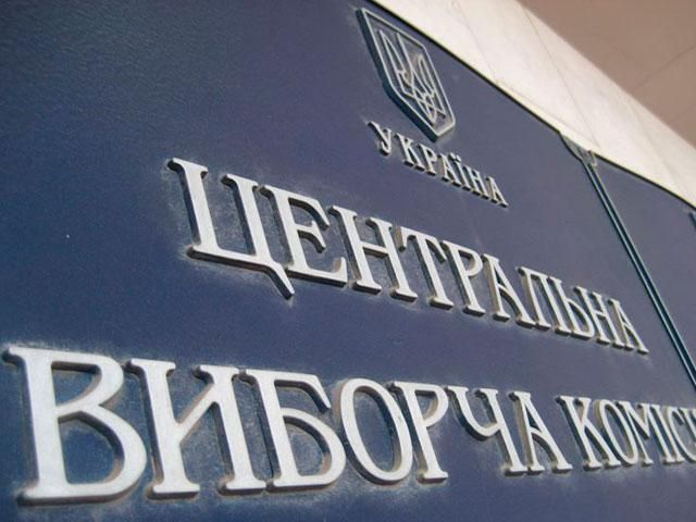 Завтра стартує виборча кампанія Завтра стартує виборча кампанія