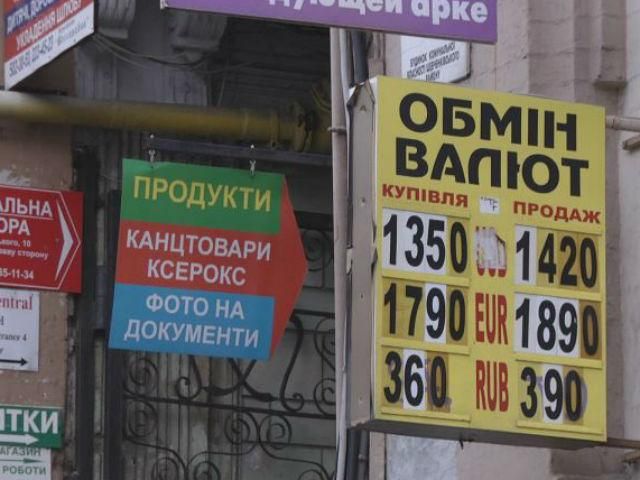 Гривна продолжает крутое пике