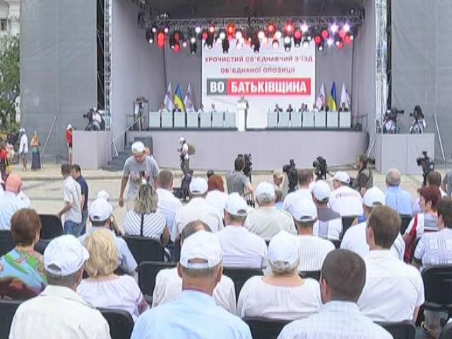 Партию "Батькивщина" покинули большинство ключевых фигур Партию "Батькивщина" покинули большинство ключевых фигур