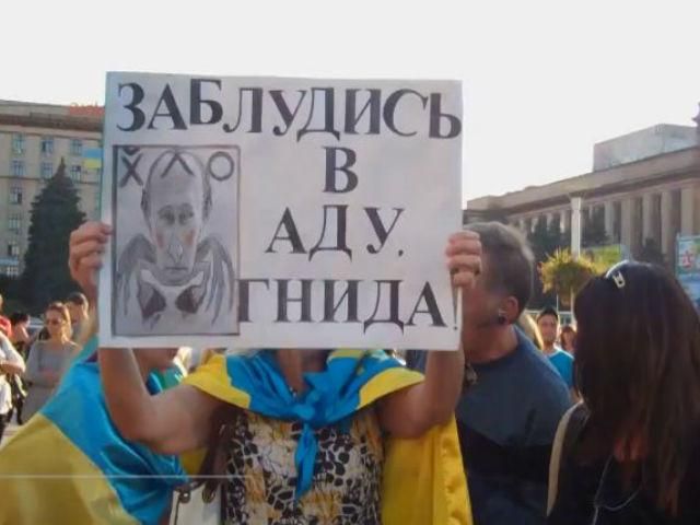 В Днепропетровске протестовали против захватнической политики Путина