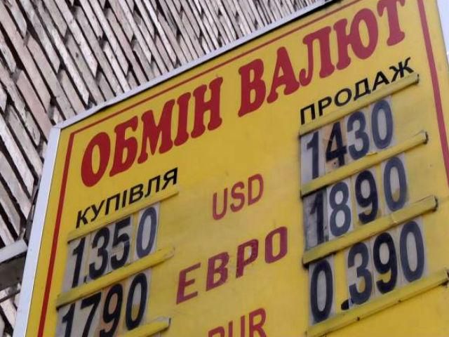 Гривню лихоманить. Нацвалюта встановила новий антирекорд, Яценюк обіцяє – допоможе МВФ Гривню лихоманить. Нацвалюта встановила новий антирекорд, Яценюк обіцяє – допоможе МВФ