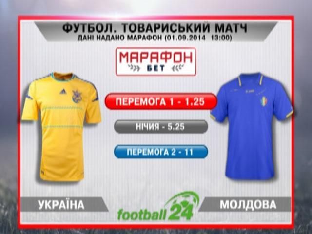 Матч дня: Украина – Молдова Матч дня: Украина – Молдова