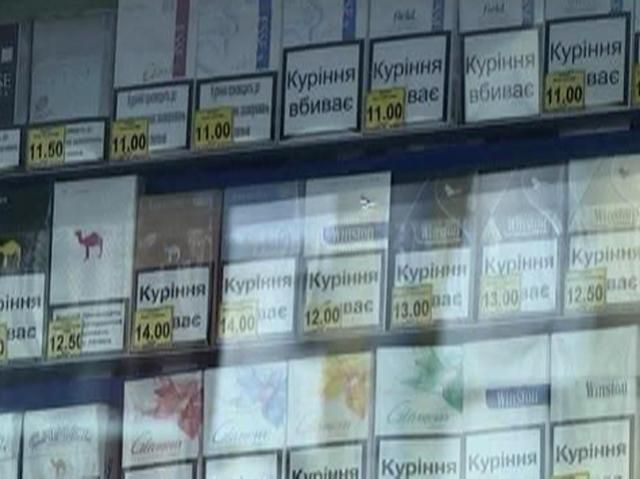 Вартість цигарок зросте на 50 копійок Вартість цигарок зросте на 50 копійок