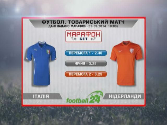 Матч дня: Італія — Нідерланди Матч дня: Італія — Нідерланди